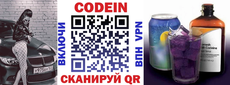 Кодеиновый сироп Lean Purple Drank  дарнет шоп  гидра   Нефтеюганск 
