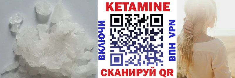КЕТАМИН VHQ Нефтеюганск